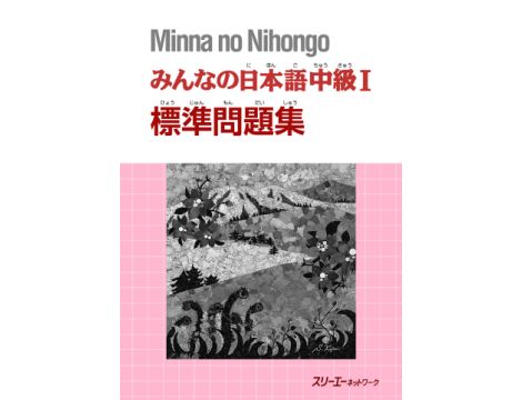 Minna no Nihongo Intermediate Level 1 - Exercise Book (CHUKYU 1 - HYOJUN MONDAISHU)